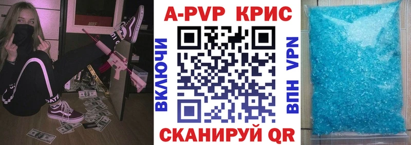 дарнет шоп Изобильный Alpha PVP СК КРИС