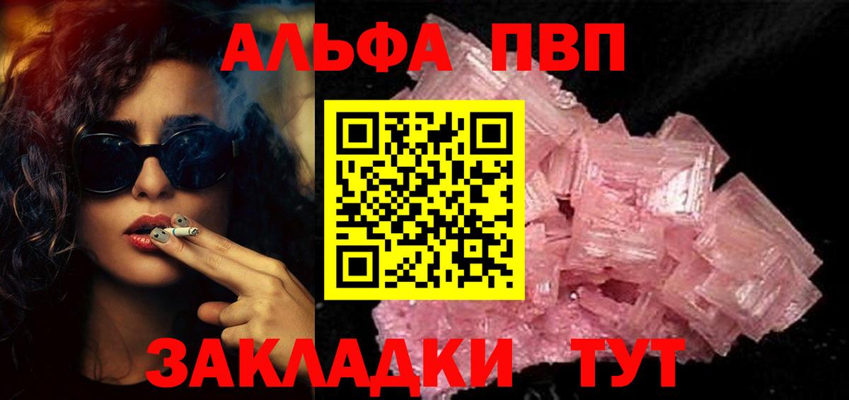 Alpha PVP СК КРИС Изобильный