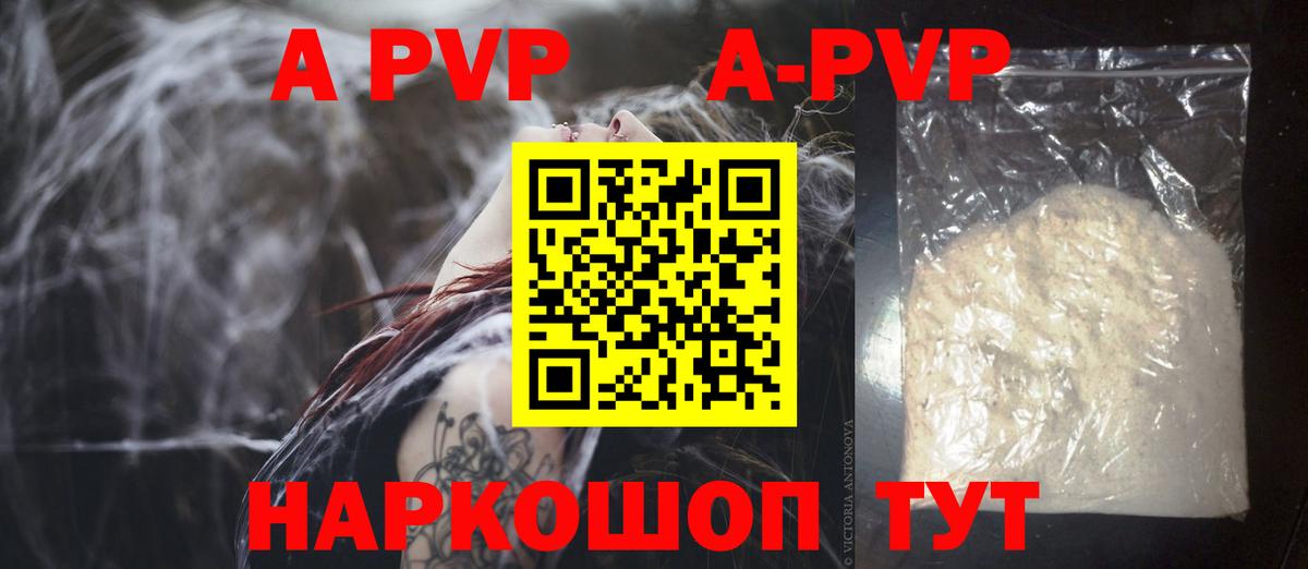 Alpha PVP крисы CK  купить закладку  Изобильный  Вход с VPN  Alpha PVP мука 