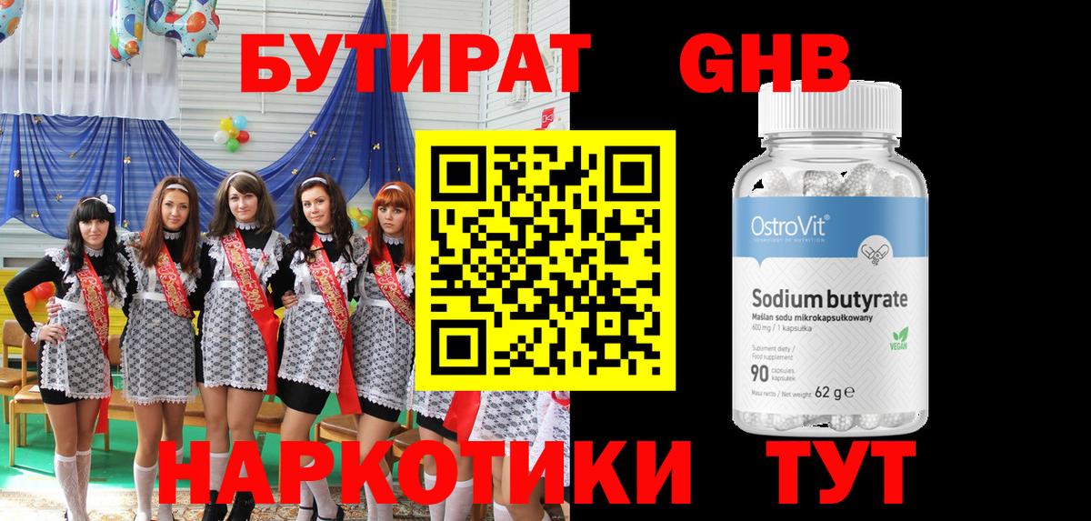 Бутират оксана  Вход с VPN  БУТИРАТ  Изобильный 