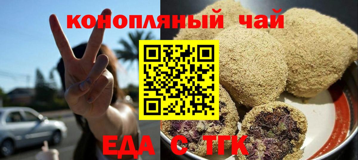 Canna-Cookies конопля  Вход с VPN  Изобильный 