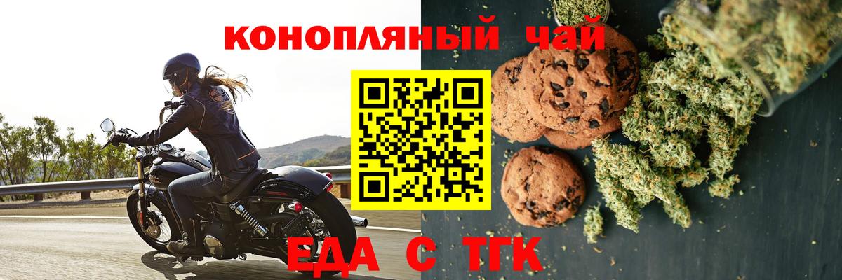 Cannafood марихуана Изобильный