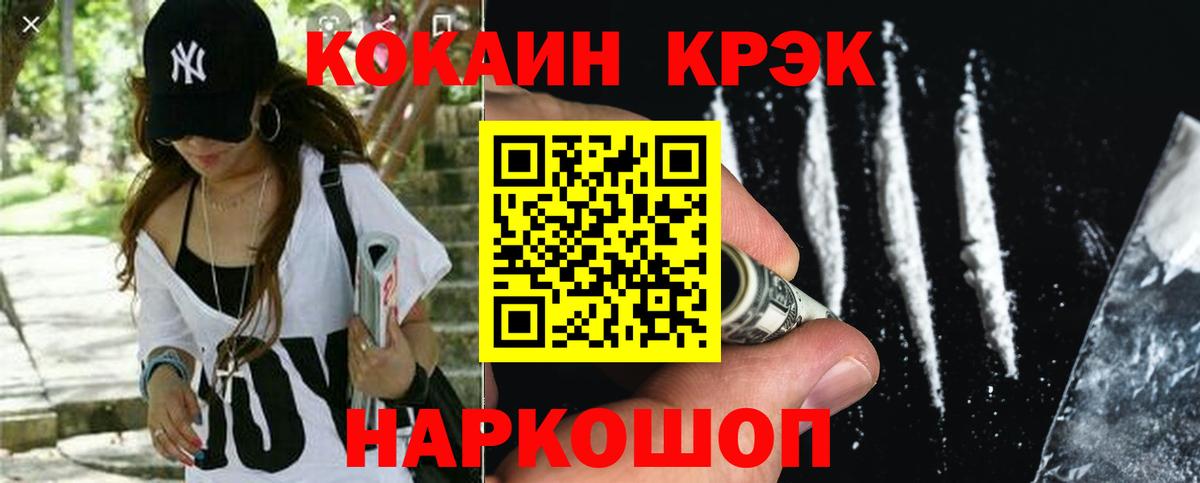 COCAIN VHQ  КОКАИН FishScale  Изобильный  Вход с VPN 