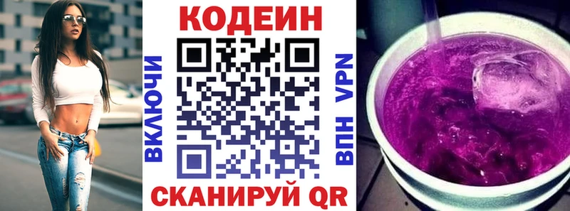 Кодеин напиток Lean (лин)  Изобильный 
