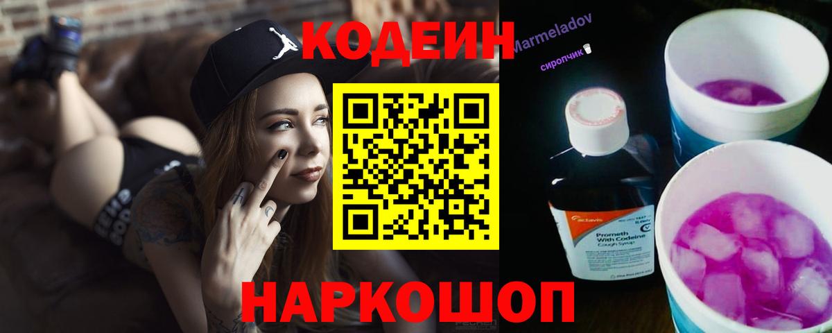Кодеин напиток Lean (лин) Изобильный
