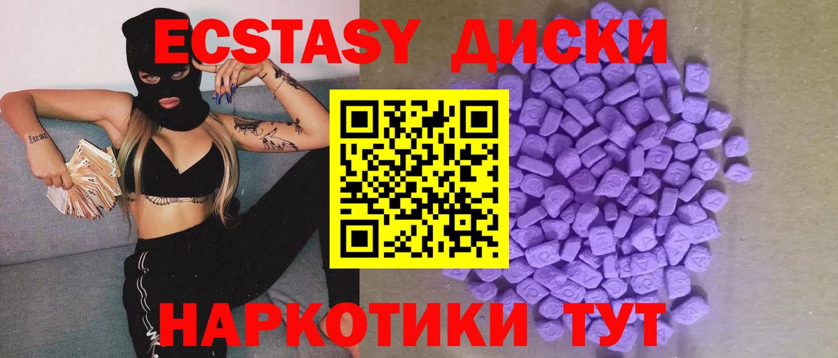Экстази Punisher  Ecstasy  Изобильный  KRAKEN рабочий сайт  Вход с VPN 