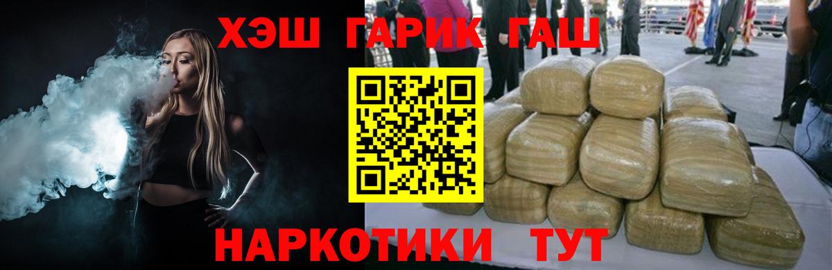 ГАШИШ Premium  Вход с VPN  Изобильный 