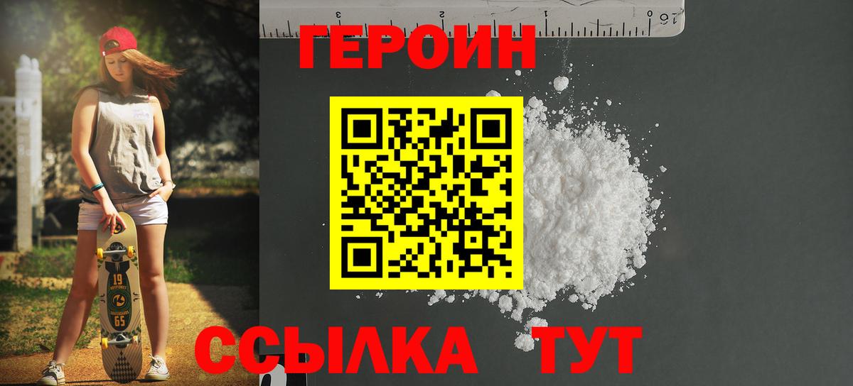 Героин Афган  Вход с VPN  Изобильный 
