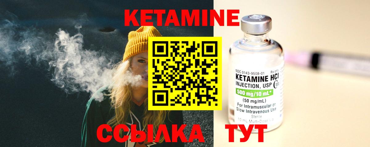 Кетамин VHQ  Кетамин VHQ  Вход с VPN  Изобильный 