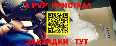apvp Волжск