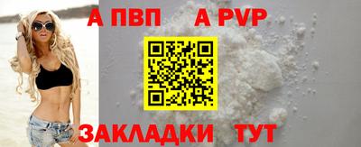 apvp Волжск