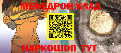 MESCALINE Волжский