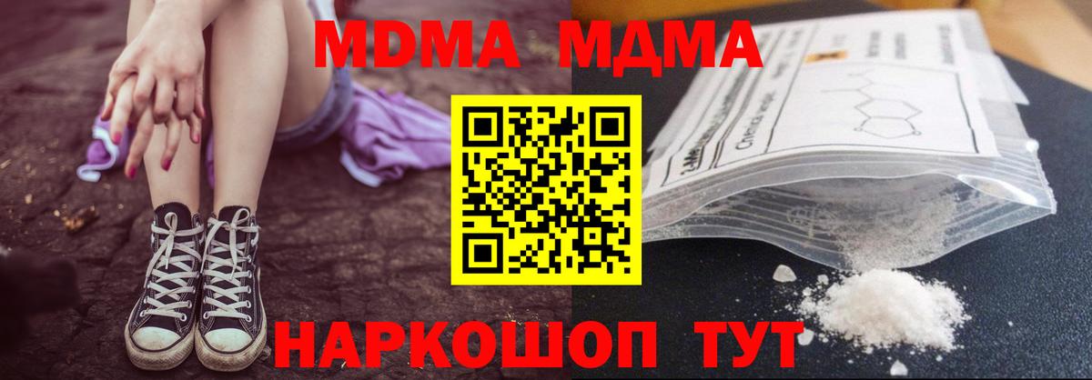 MDMA crystal  MDMA  МДМА Molly  Изобильный  Вход с VPN 