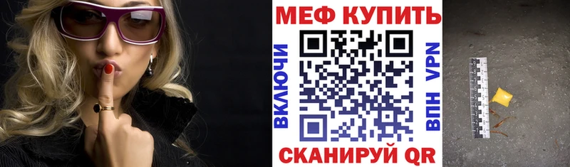 Меф кристаллы Изобильный