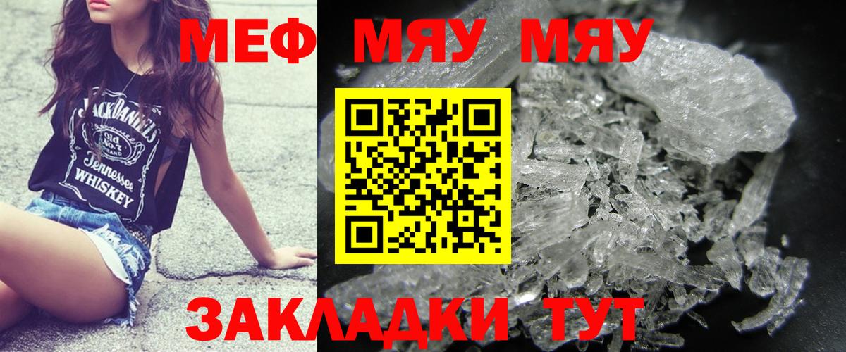 Изобильный  МЕФ VHQ  сколько стоит  Меф VHQ  Вход с VPN  Меф 