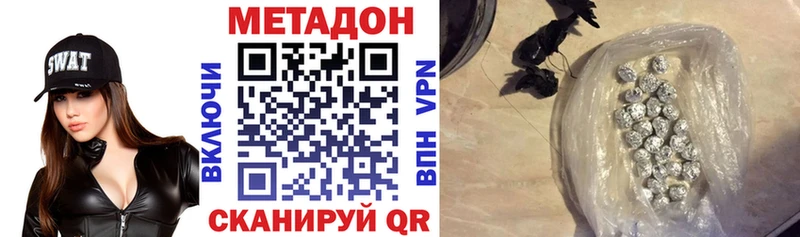 МЕТАДОН methadone  Изобильный 