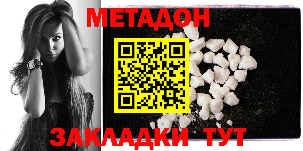 Метадон белоснежный  Вход с VPN  Изобильный  Метадон белоснежный 