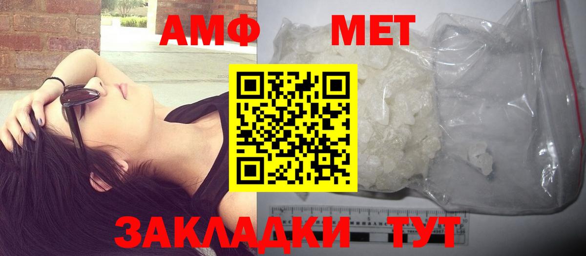 Изобильный  Первитин Methamphetamine  Первитин Methamphetamine  Вход с VPN 